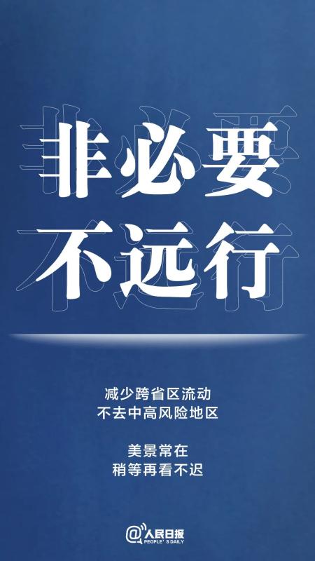 @全体交大人，最新防疫守则，请收好！