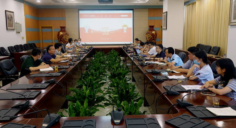 厦门大学召开新百年信息化应用建设调研座谈会