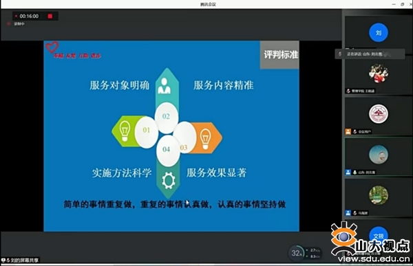 ［人才培养］青年志愿服务项目提升培训课程结束