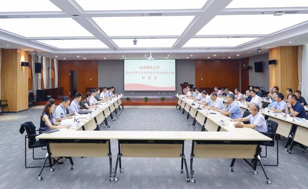 我校召开高水平研究应用型本科高校建设方案论证会
