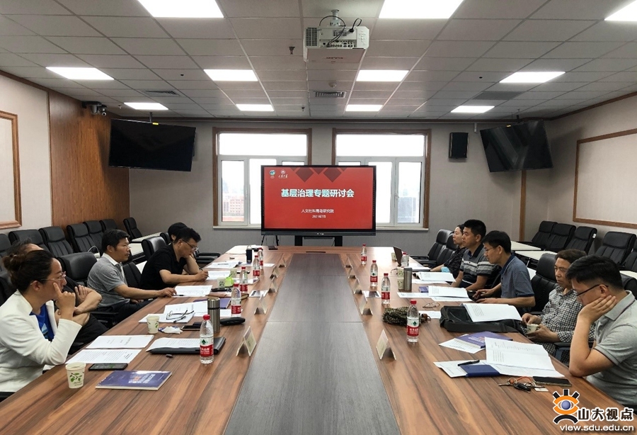 ［服务地方］人文社科青岛研究院扎实推进基层治理研究