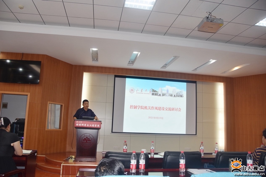 ［控制］开展机关作风建设研讨交流