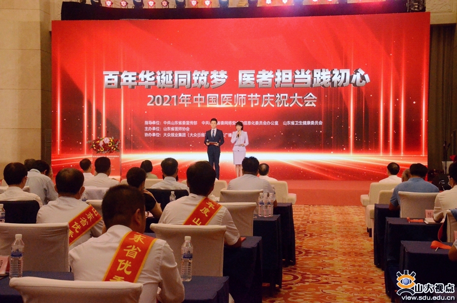 第四个中国医师节：医者仁心的礼赞