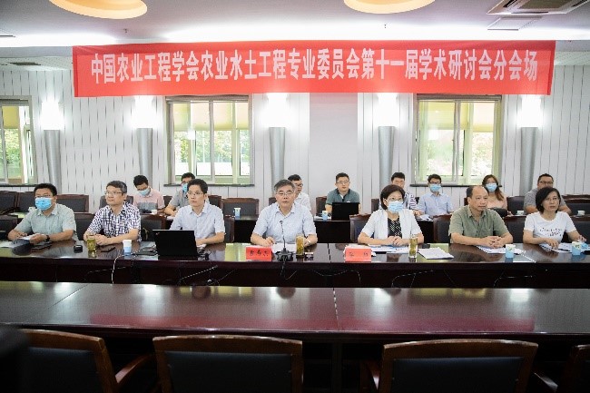 我校参加中国农业工程学会农业水土工程专业委员会第十一届学术研讨会
