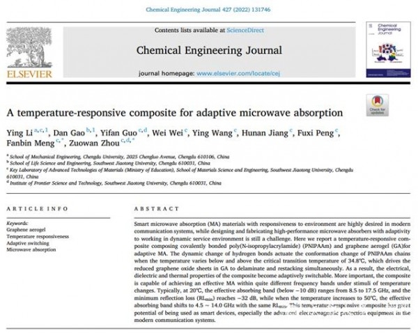 特聘副研究员李颖在国际顶级学术刊物《ChemicalEngineeringJournal》发表最新研究成果