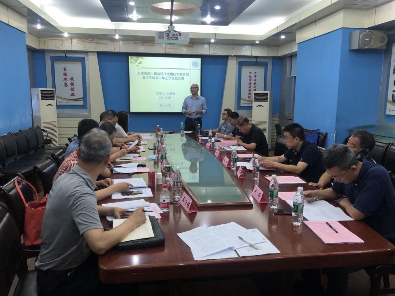 我校组织召开教育部重点实验室评估工作专家评审会