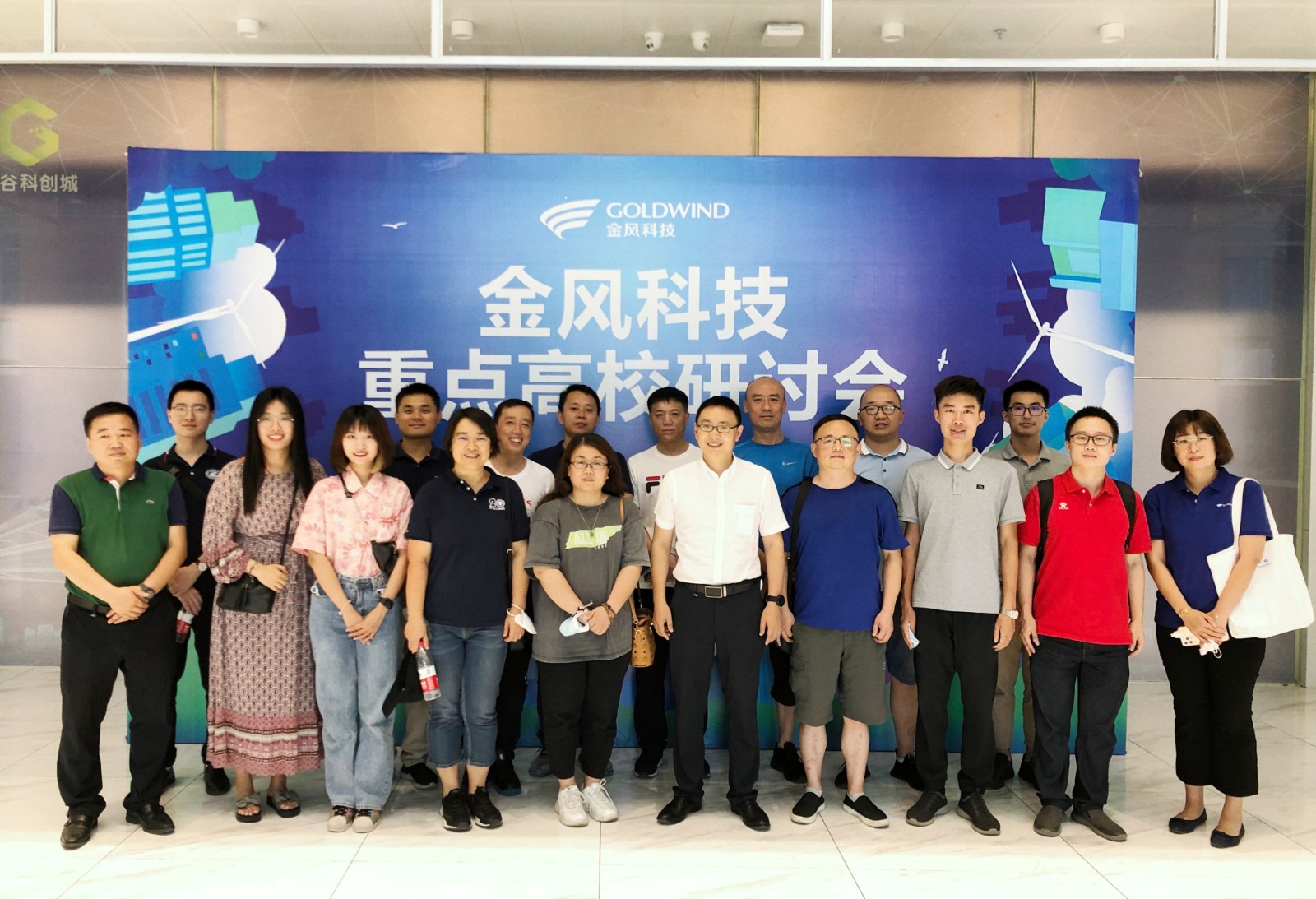 【名企行】天津大学走进金风科技股份有限公司