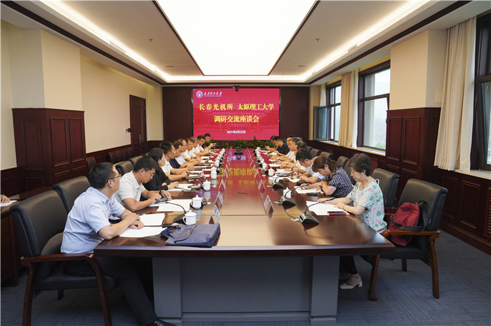 中科院长春光学精密机械与物理研究所所长贾平一行来校调研交流