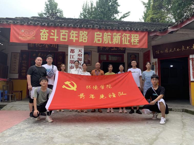 踏足新征程实践再启航——环院学子揭开暑期社会实践新篇章