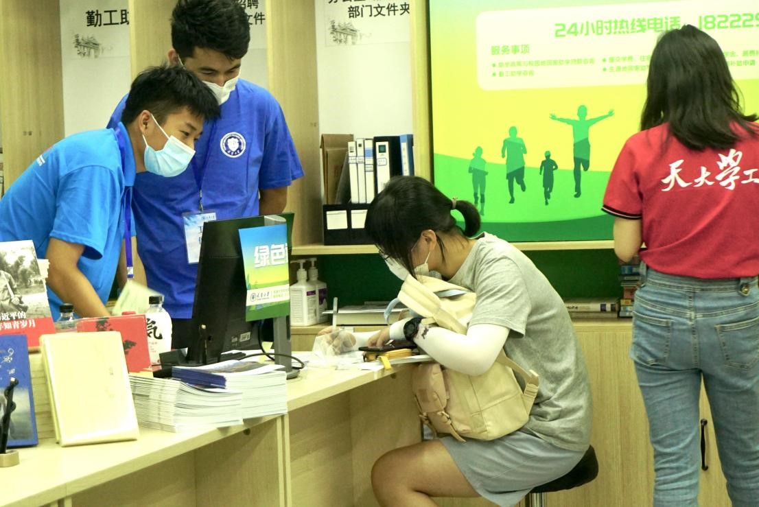 天津大学绿色通道：开设洪涝灾区补助申请专区