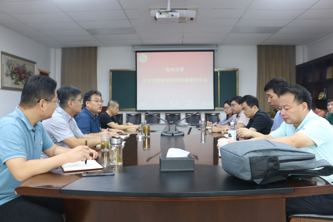 我校召开教育培训转型发展研讨会