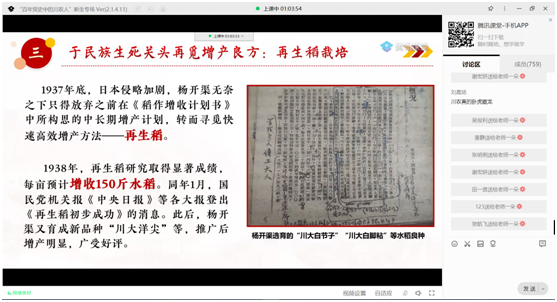 【党史学习进行时】青马学员讲述“百年党史中的川农人”