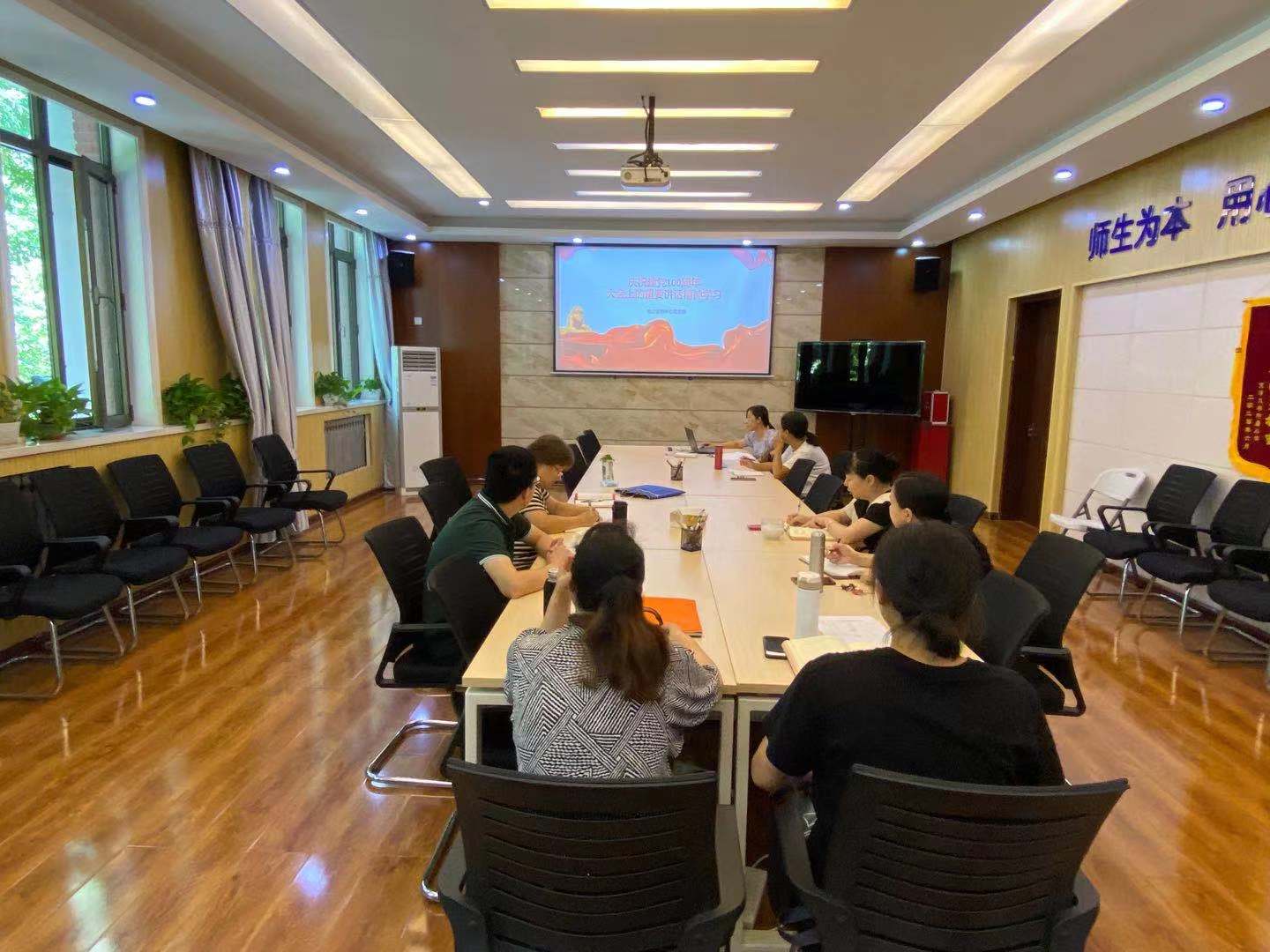 物业管理中心党支部组织开展党史学习教育专题学习会