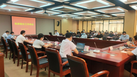 学校召开科研院长工作会议