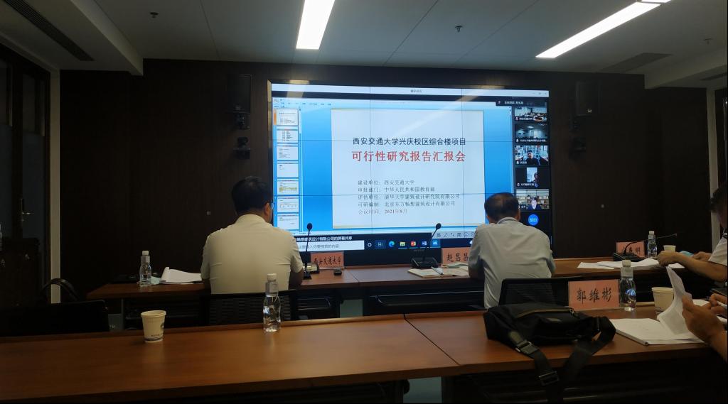 教育部专家组评审兴庆校区综合楼项目可行性研究报告