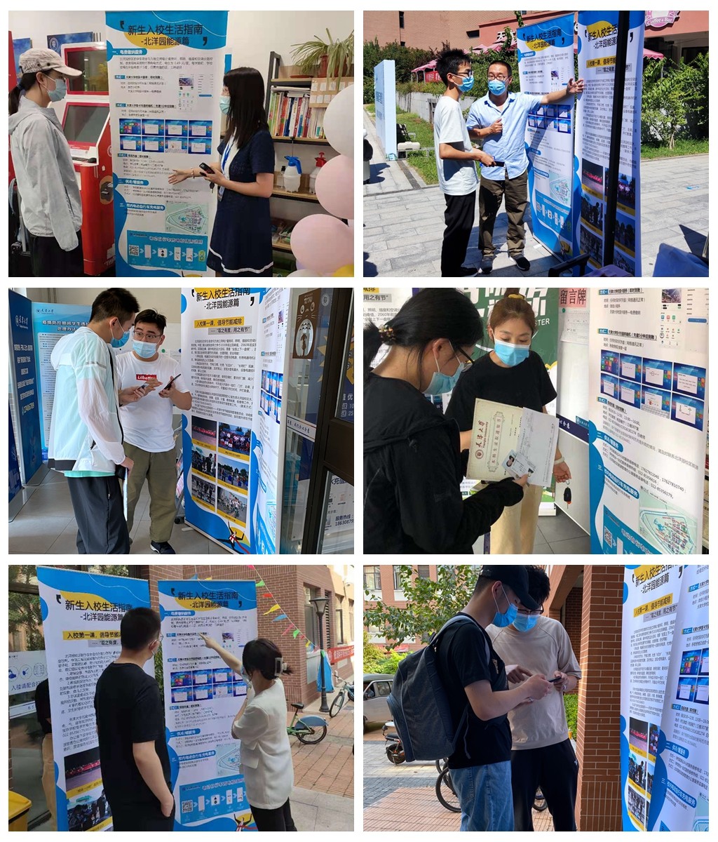 天大开学季邂逅低碳日能源服务与节能教育“两不误”