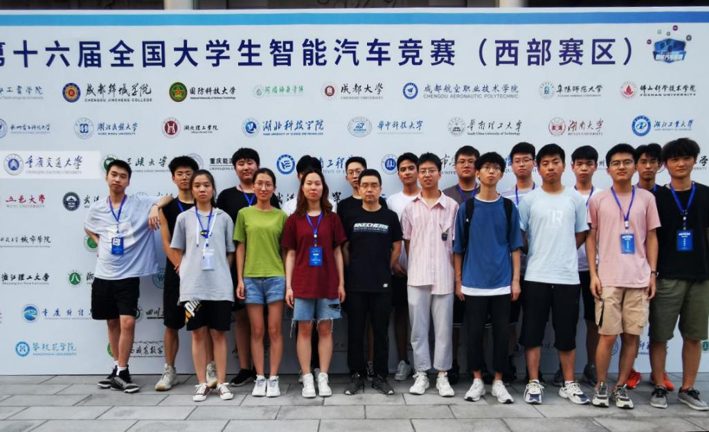 自动化学院师生在第十六届全国大学生智能车竞赛中获佳绩