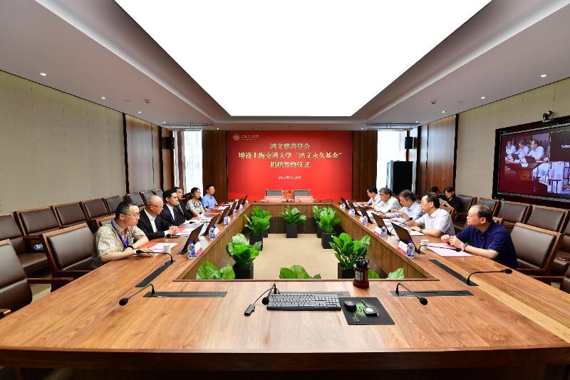 上海交大“鸿文永久基金”增设捐赠签约仪式举行