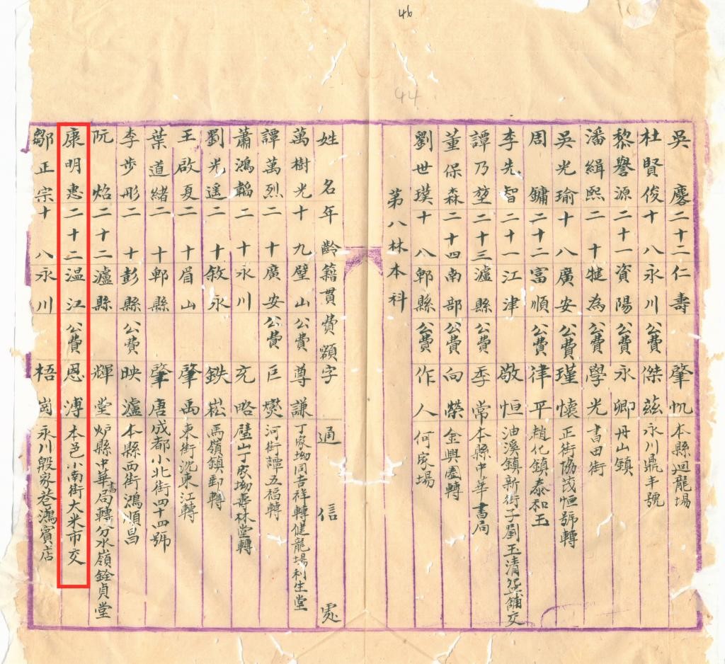 【校史珍档】欲栽大木柱长天