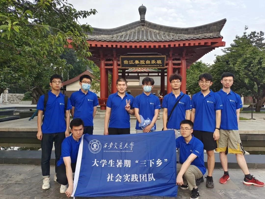 【青春共家国】西安交通大学学子开展传统文化实践