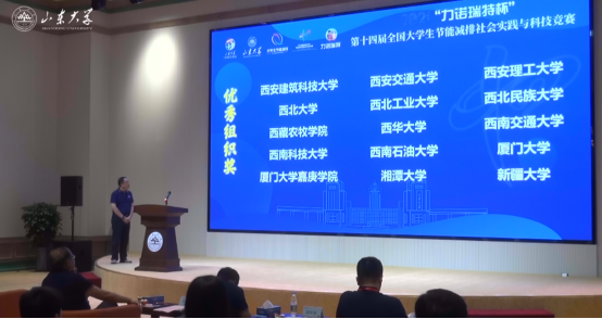 西安交大在第十四届全国大学生节能减排社会实践与科技竞赛中再拔头筹