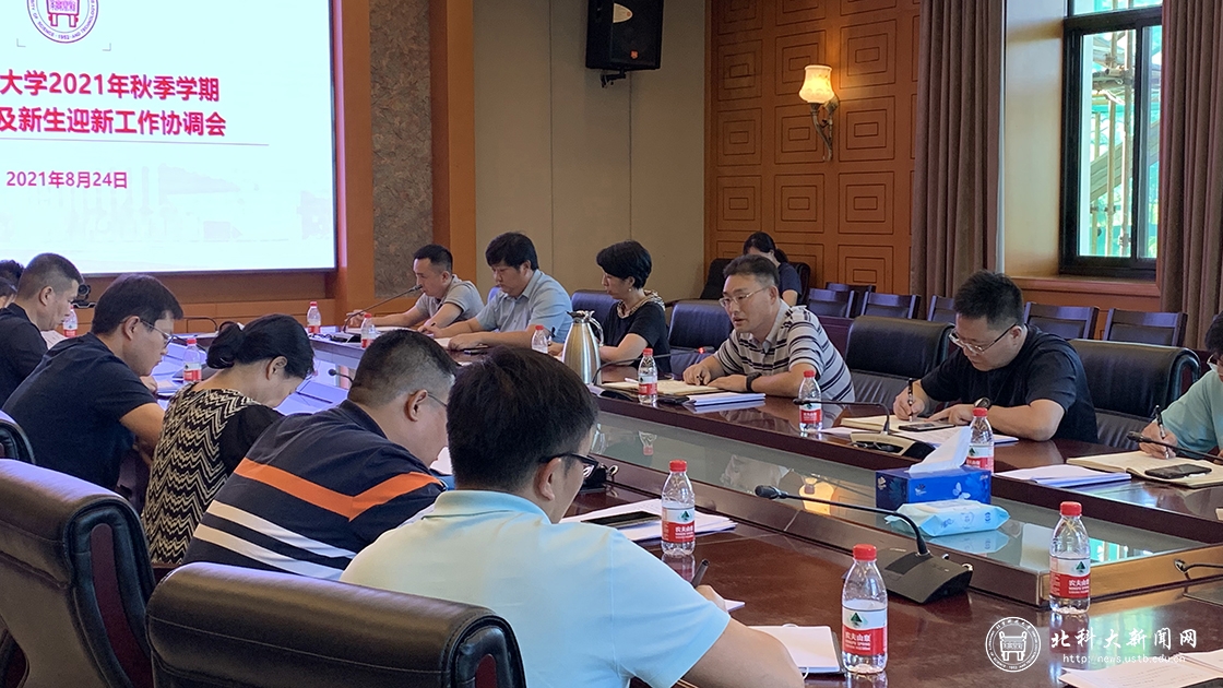 学校全面做好秋季开学返校及迎新准备工作