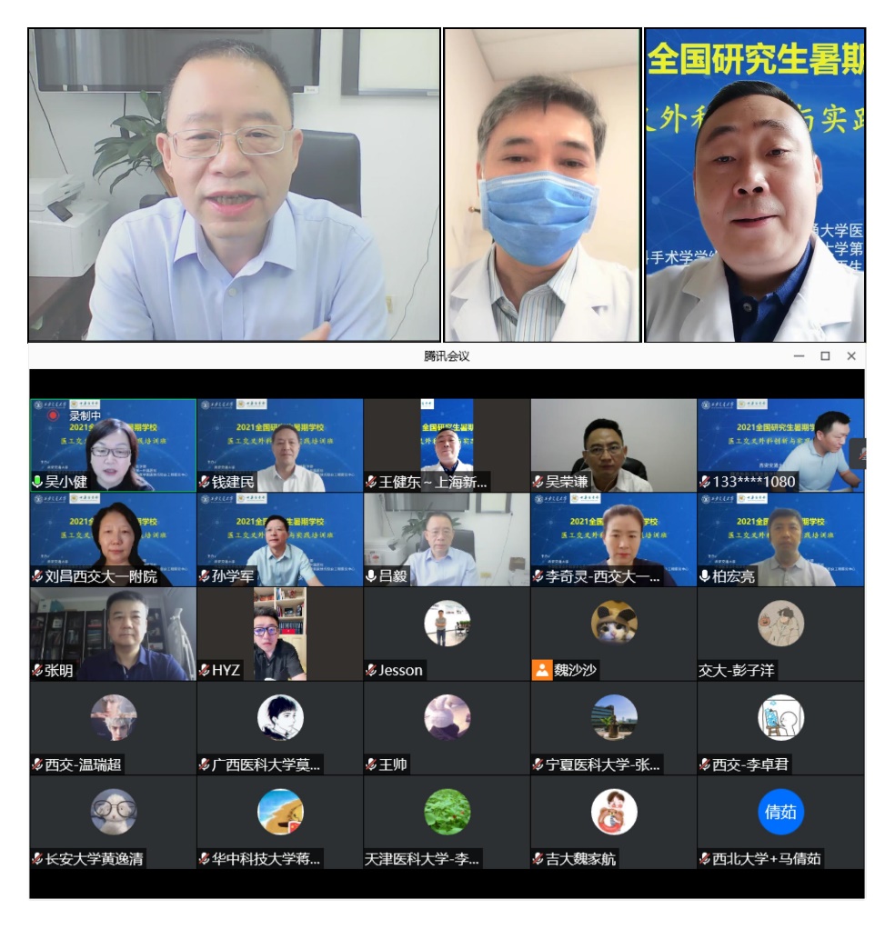 2021年全国研究生暑期学校“医工交叉外科创新与实践”落幕