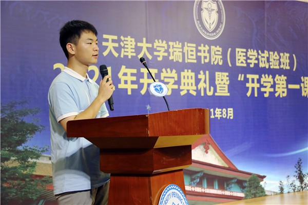 这个书院的开学典礼，由天大、天医共同举办！