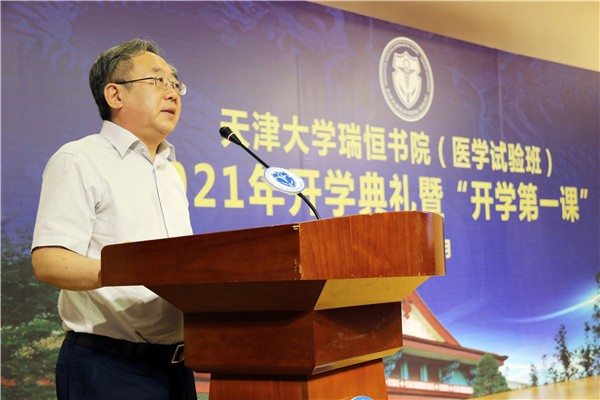 这个书院的开学典礼，由天大、天医共同举办！