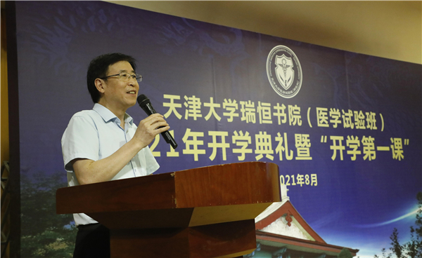 这个书院的开学典礼，由天大、天医共同举办！