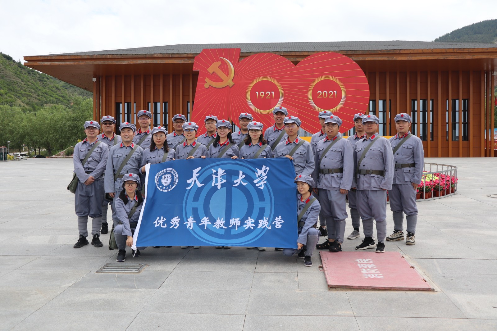 天津大学召开第十一期优秀青年教师暑期实践营总结会