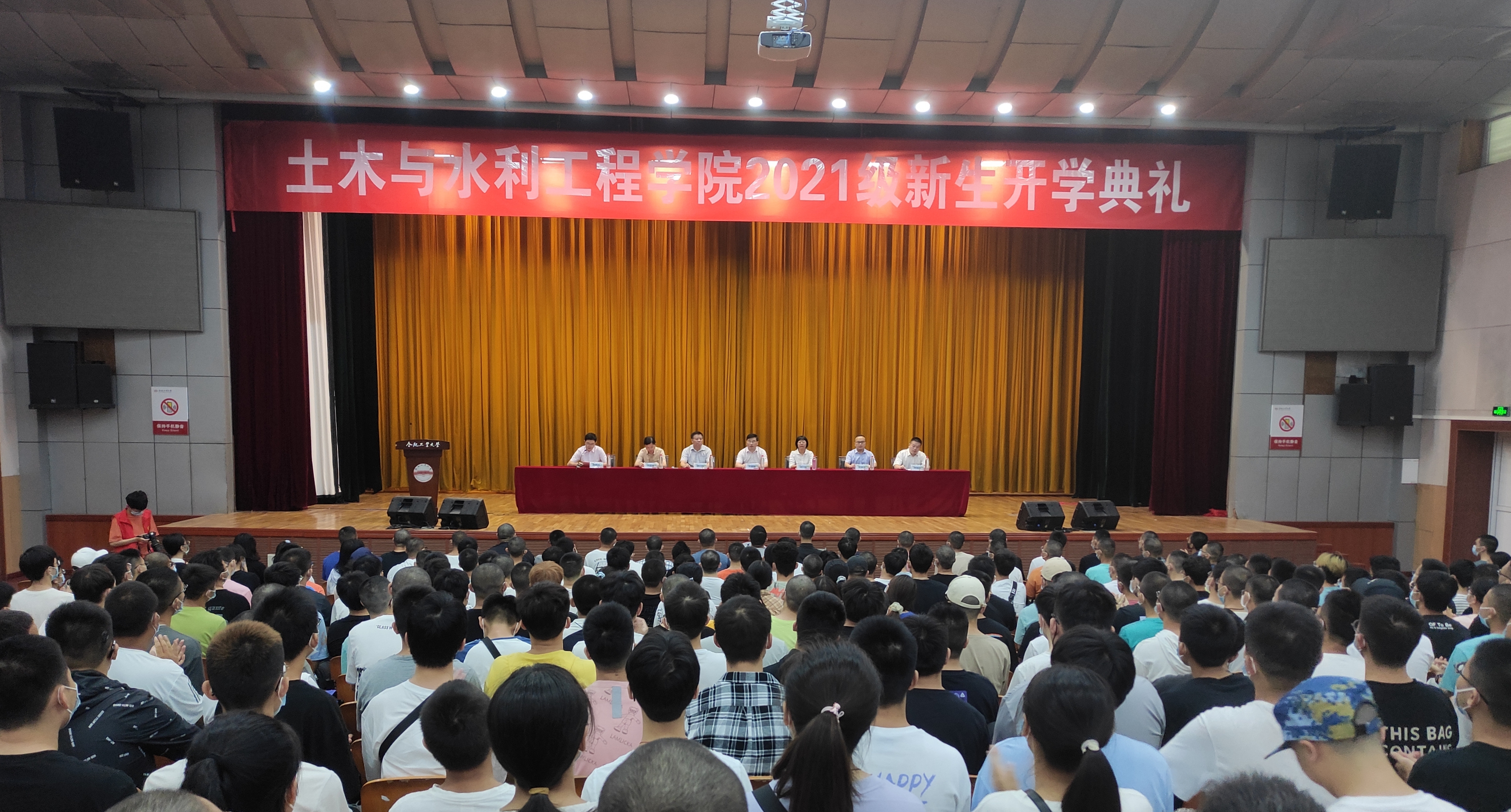 土木与水利工程学院举行2021级本科生开学典礼