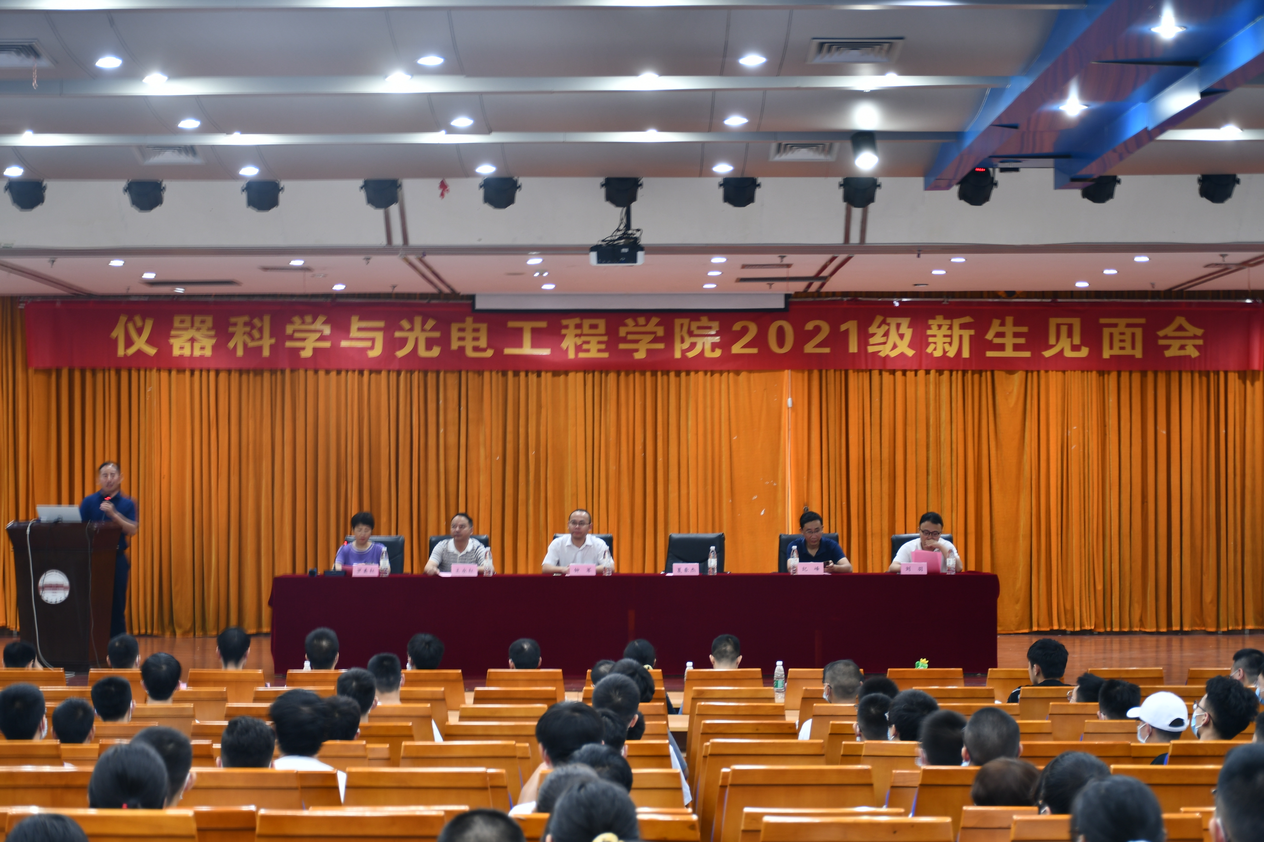 仪器科学与光电工程学院举办2021级新生开学典礼暨新生见面会