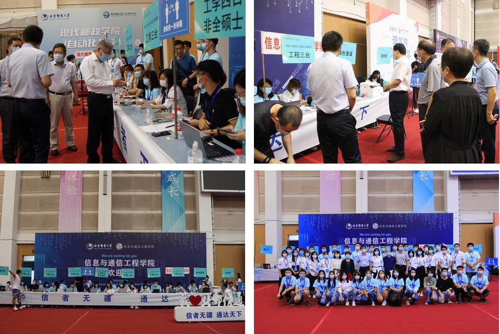 图片新闻：北京邮电大学2021级研究生迎新工作精彩回放
