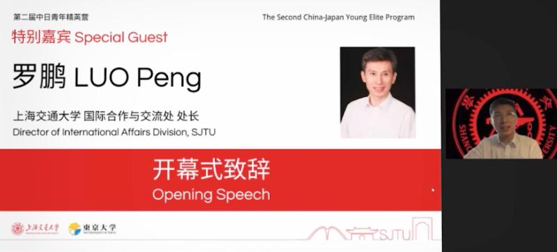 上海交大与东京大学合作举办第二届中日青年精英营