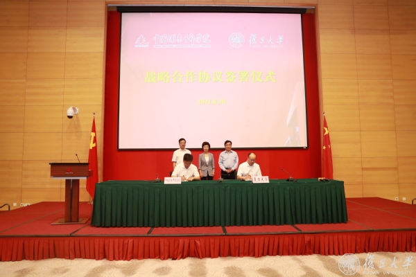 复旦大学与中国浦东干部学院签署战略合作协议