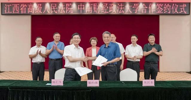 江西高院与学校建立知识产权审判实践与学术研究跨省合作新机制