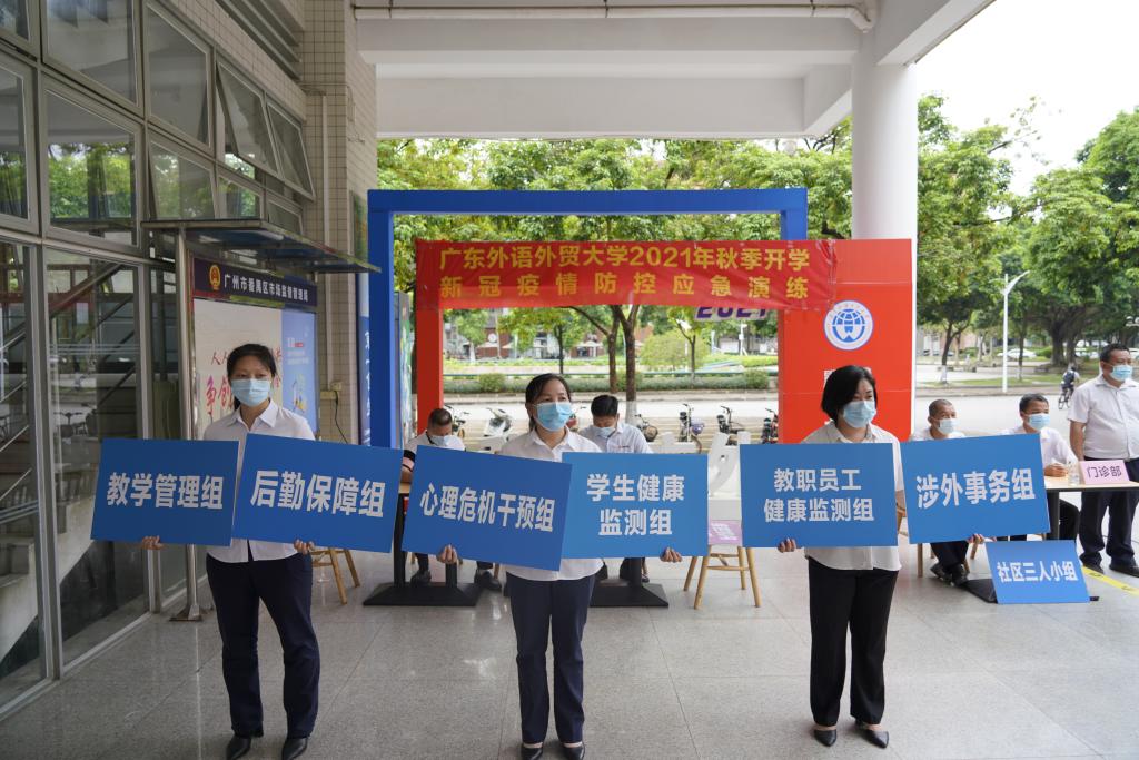 我校举行新学期疫情应急演练和校园安全大检查