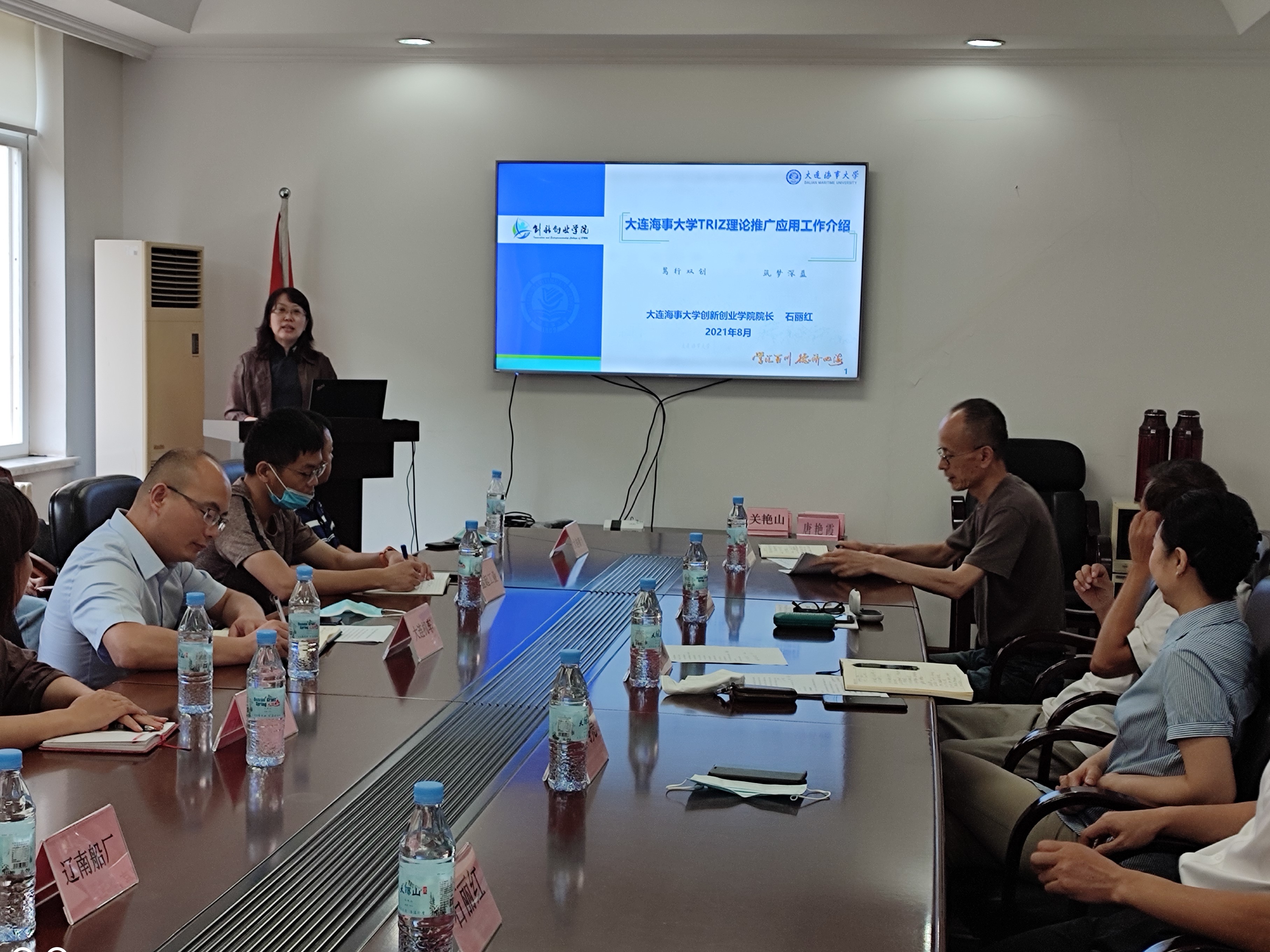 我校应邀参加首届大连市企业创新方法大赛启动说明会
