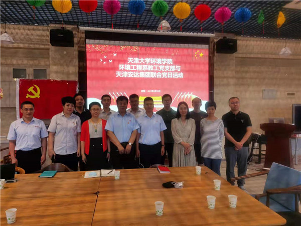 天津大学环境学院环境工程党支部与天津安达集团开展联合党日活动