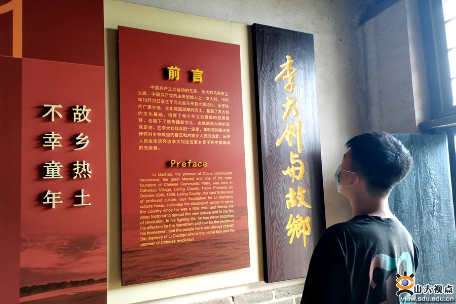 ［数学］李大钊革命精神调研团实践活动结束