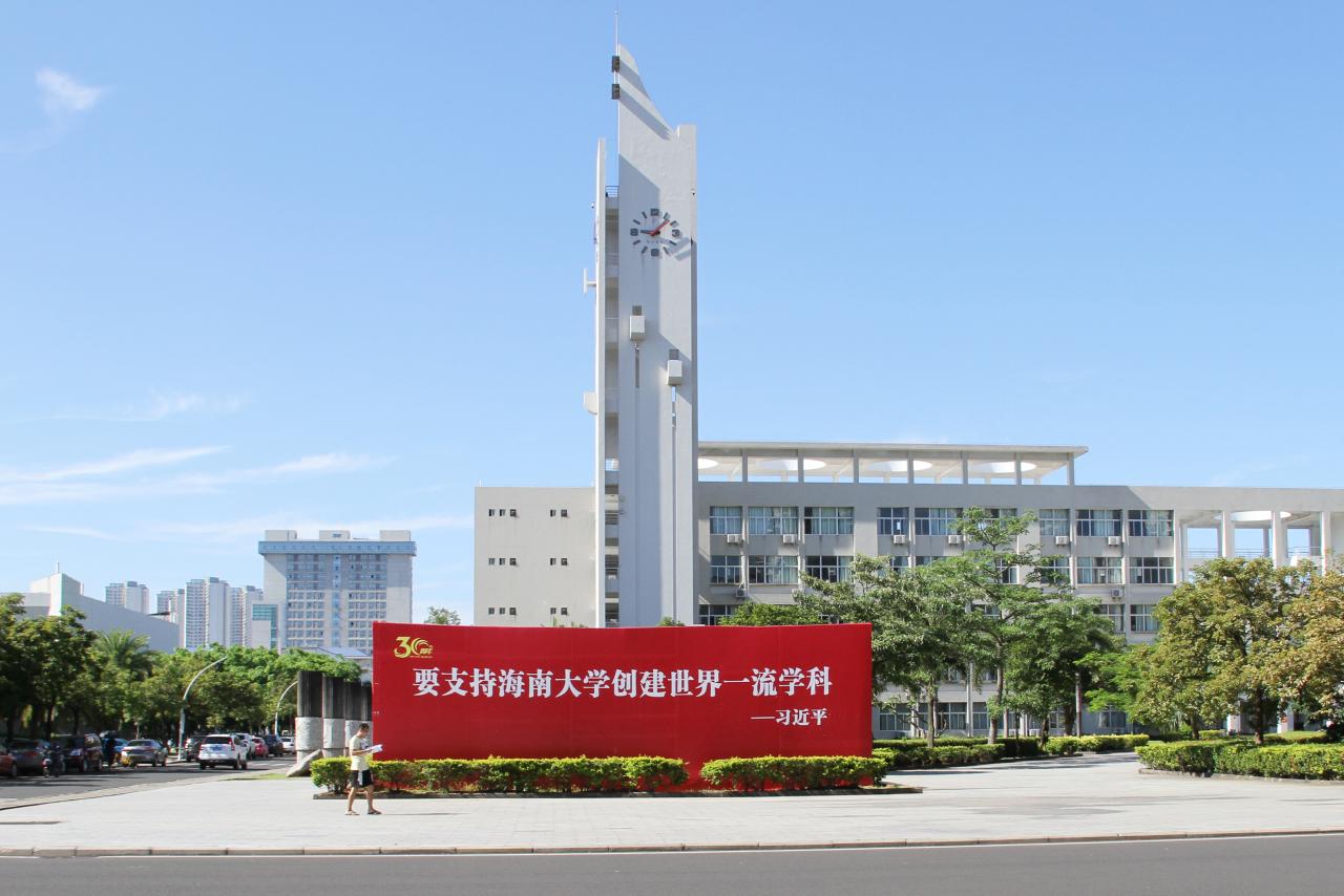 深入推进财务工作赋能高质量发展——海南大学着力破解教师“报账难”问题