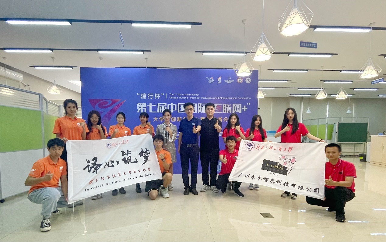“互联网+”广东省赛我校斩获2金6铜