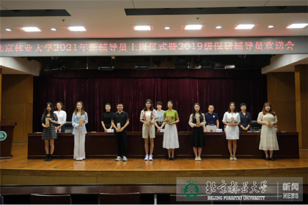 我校举行新辅导员上岗仪式暨工作期满保研辅导员欢送会