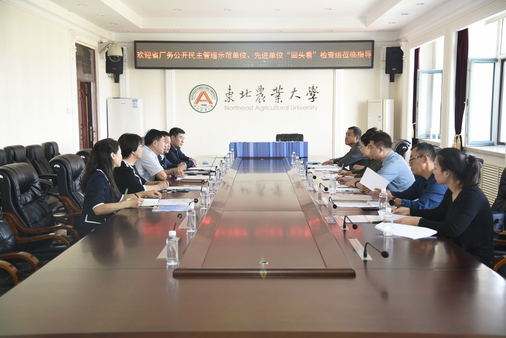 全国级、省级厂务公开民主管理示范、先进单位“回头看”检查组来我校开展校务公开民主管理工作检查