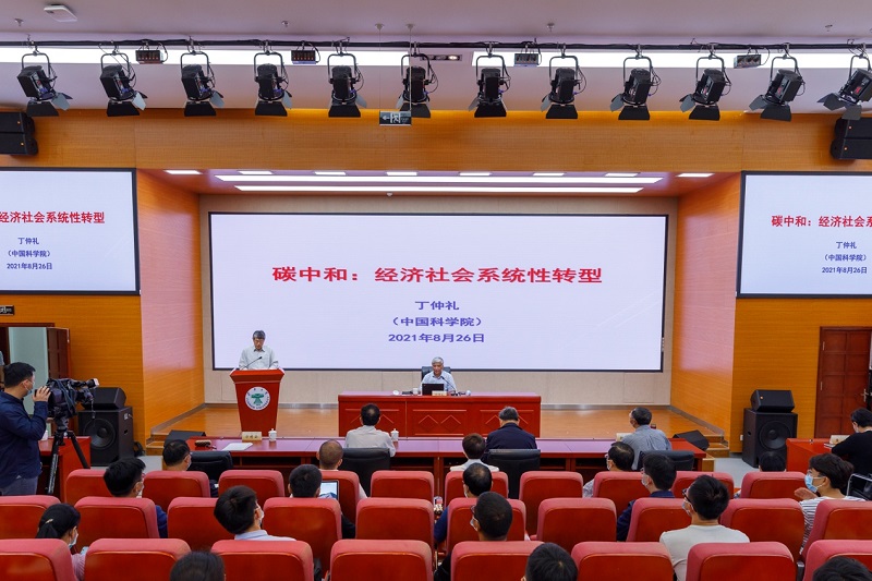 丁仲礼副委员长在云南大学作“碳中和：经济社会系统性转型”学术报告