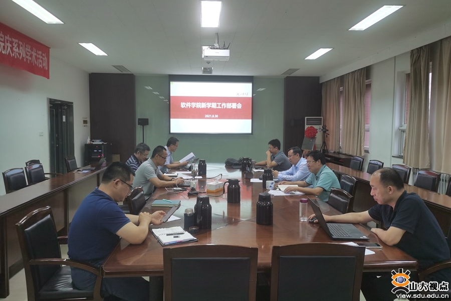 ［软件］部署秋季学期工作