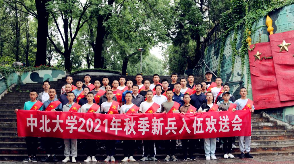 我校举行2021年秋季新兵入伍欢送会