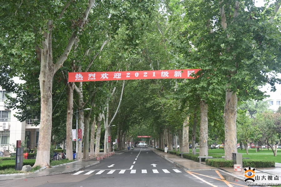 百廿迎新：2021级新生，明天见