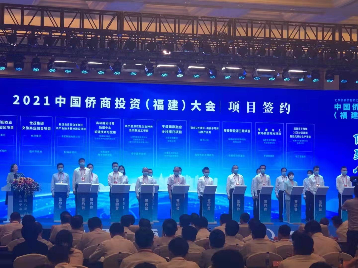 中国侨商投资（福建）大会在榕举行我校17个项目达成侨商侨智合作